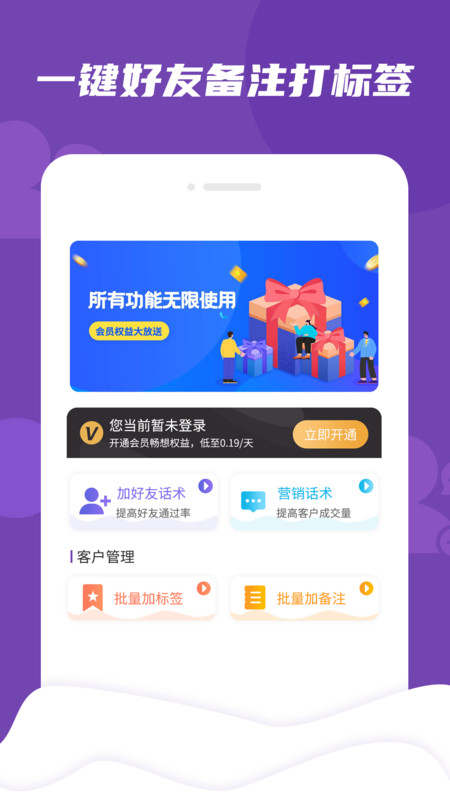 7777888888精准新管家,创造力策略实施推广_iShop39.541