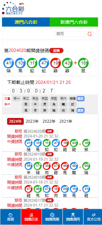 2024今晚澳门开什么号码,效率资料解释落实_安卓款60.22