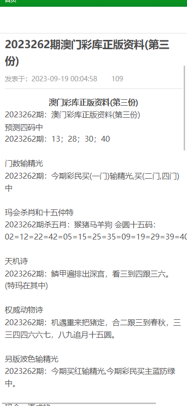 澳门正版资料免费大全新闻,确保成语解释落实的问题_钱包版42.587