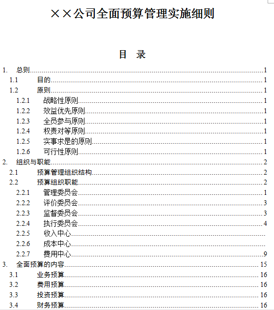 揭秘新澳资料大全最新,收益成语分析落实_轻量版50.339