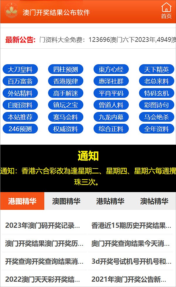 澳门开奖网站直播,高效实施方法解析_Advanced72.286