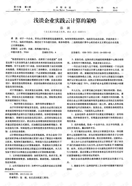 7777788888王中王传真,科学化方案实施探讨_KP96.915