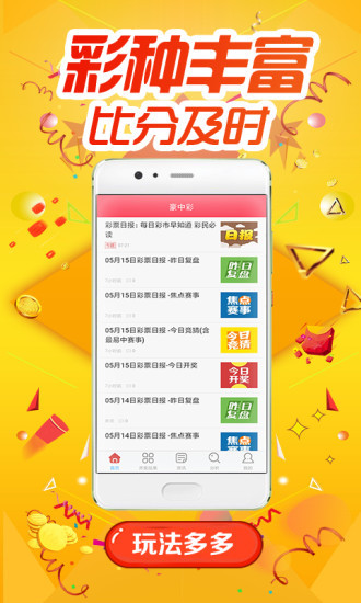 新澳天天彩正版资料,专业研究解释定义_创意版115.959