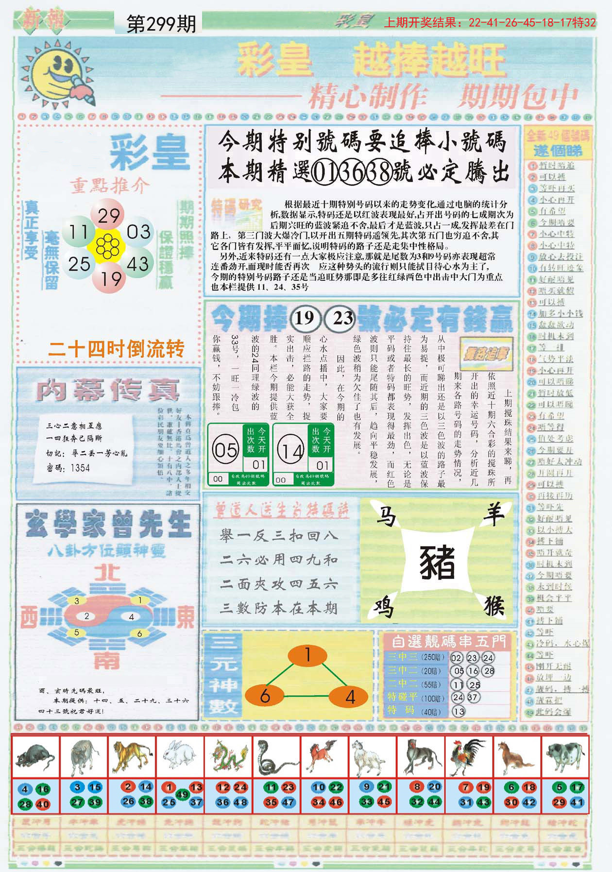 香港正版308免费资料,效率资料解释落实_桌面款62.792