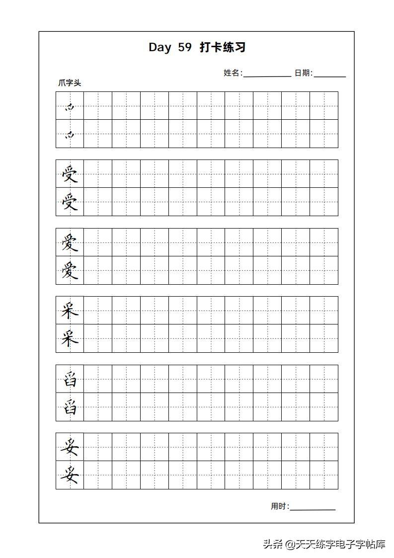 最新笔画探索，汉字书写的演变与书写进步之旅