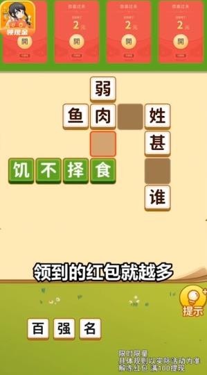 2024精准免费大全,确保成语解释落实的问题_ios89.485