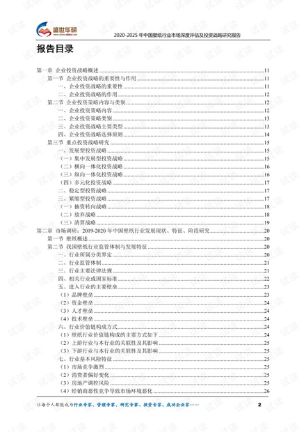 新澳2024正版资料免费公开,深度评估解析说明_工具版24.300