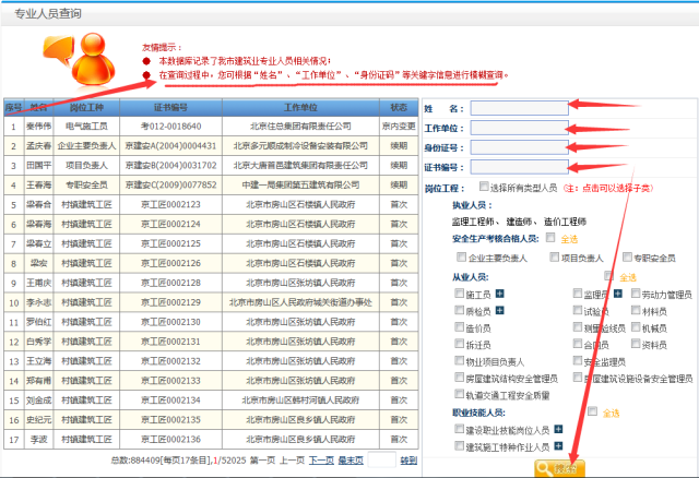 7777788888新澳门开奖结果,传统解答解释落实_Tizen30.373