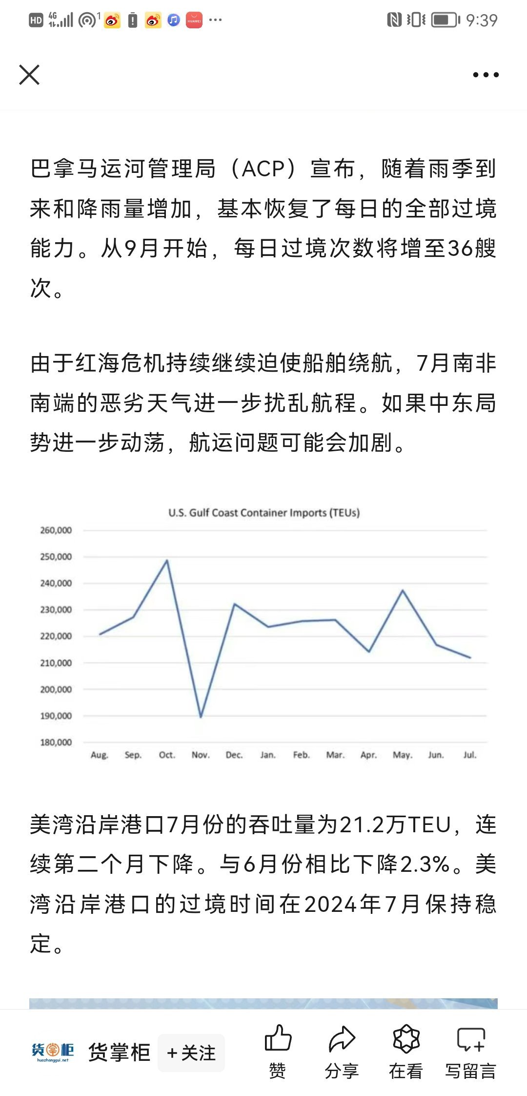 2024年新奥开奖结果,数据设计驱动解析_Prime71.637