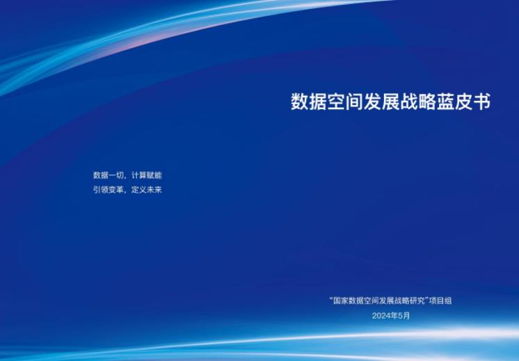 马会传真内部绝密信封资料,深入数据策略解析_经典版55.698