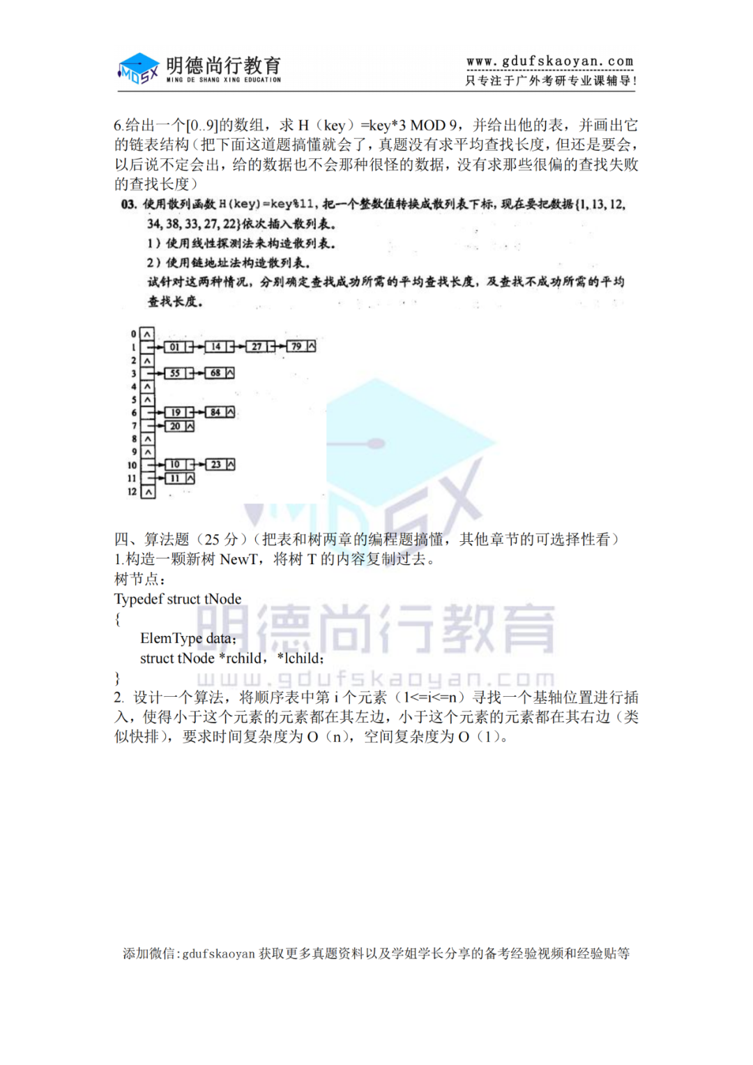 2024年新澳门今晚开奖结果,专业解析评估_Advanced48.846