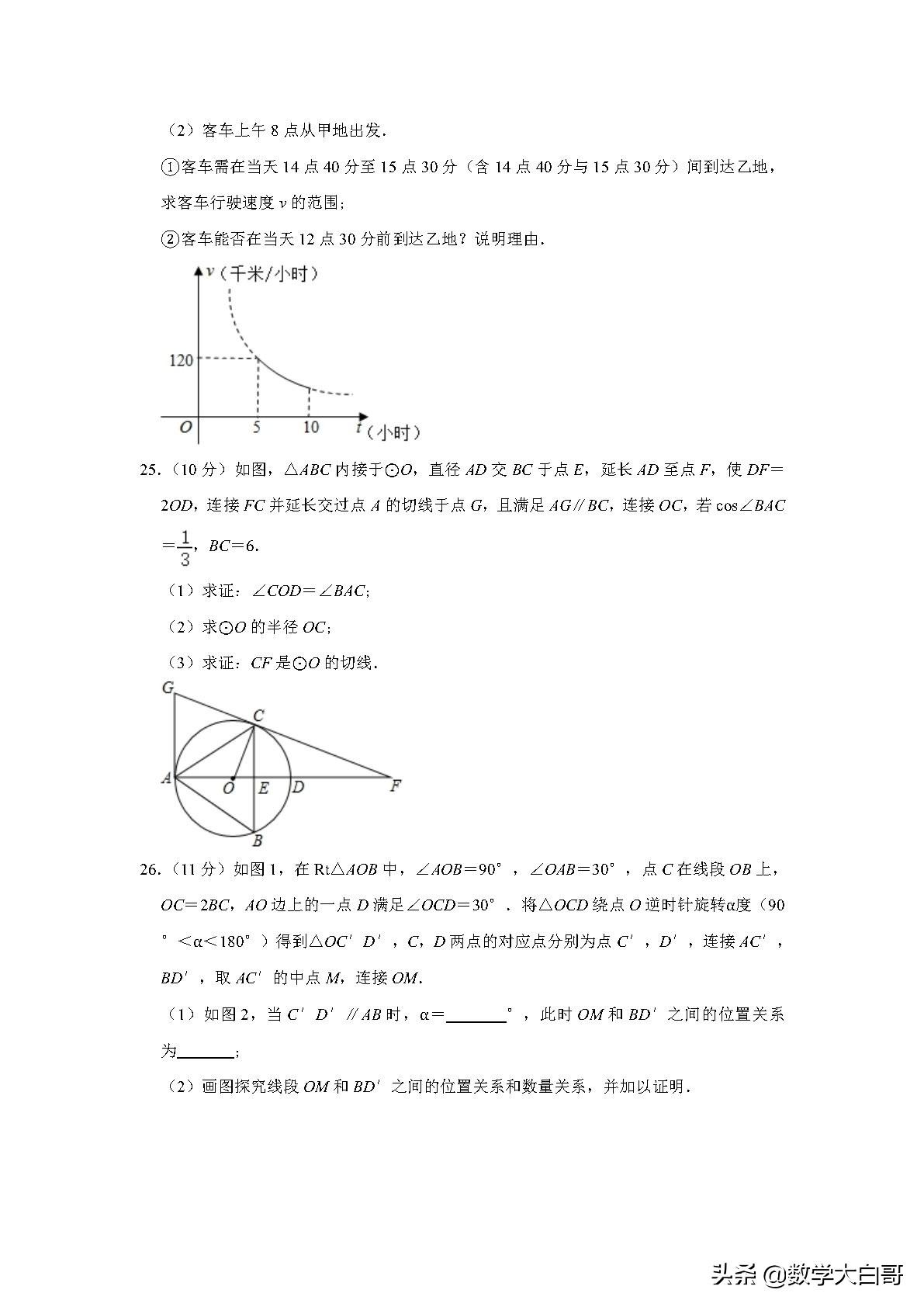 保定联考新模式探索，助力教育质量跃升