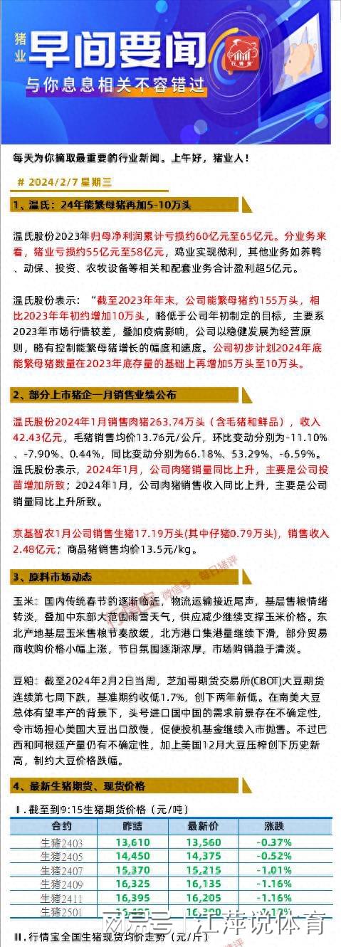 2024年天天开好彩资料,实践性策略实施_精装版52.445