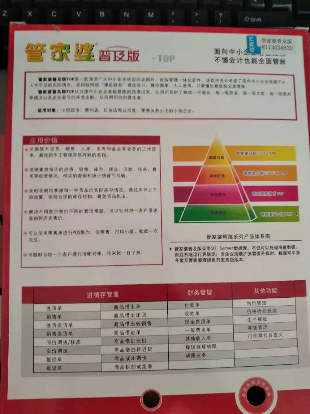 2024年正版管家婆最新版本,快速响应方案落实_限量款64.551