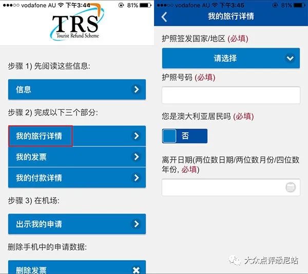 新澳免费资料库大全app,实地说明解析_超级版19.902