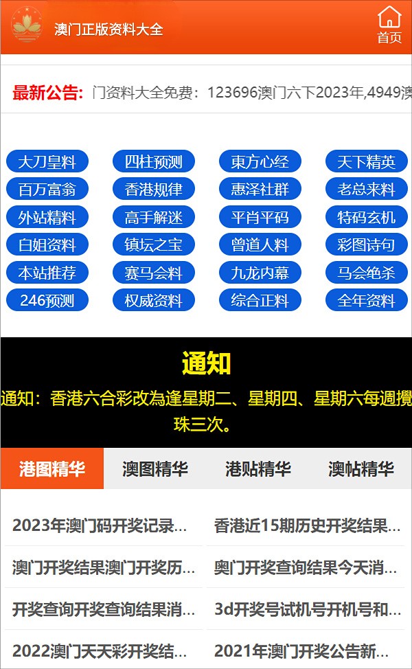 澳门三肖三码三期凤凰,动态词语解释落实_Harmony款18.746