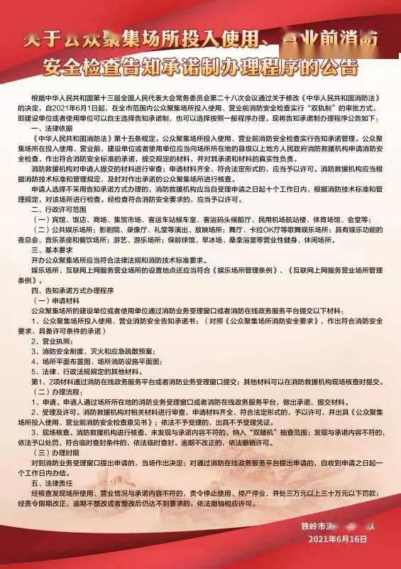 新奥门资料大全,确保成语解释落实的问题_X版51.82