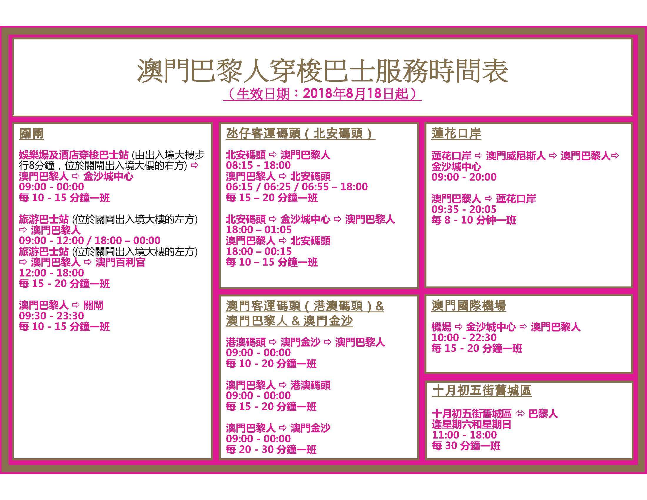 2024新澳门正版免费资木车,国产化作答解释落实_试用版98.380