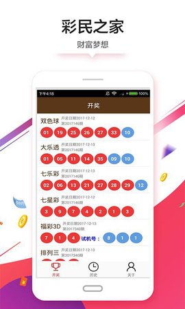 澳门王中王100的准资料,诠释解析落实_V211.321