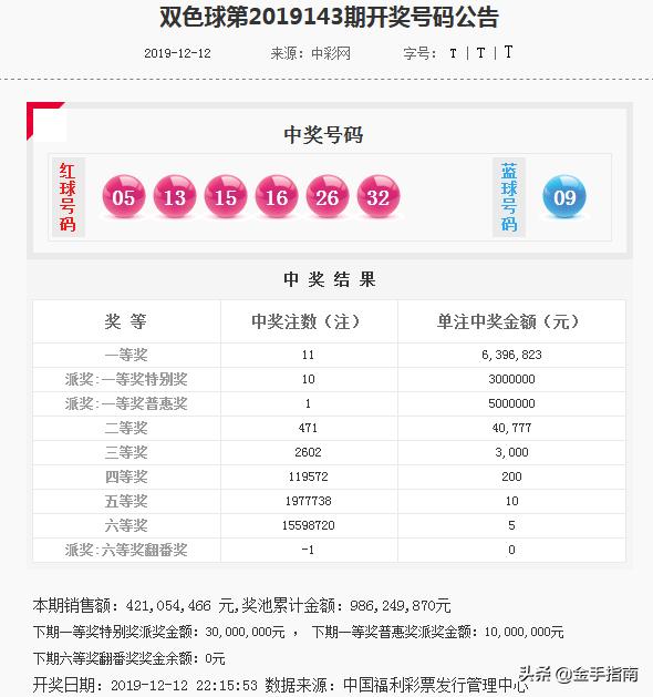 2024新澳今晚开奖号码139,准确资料解释落实_N版85.827