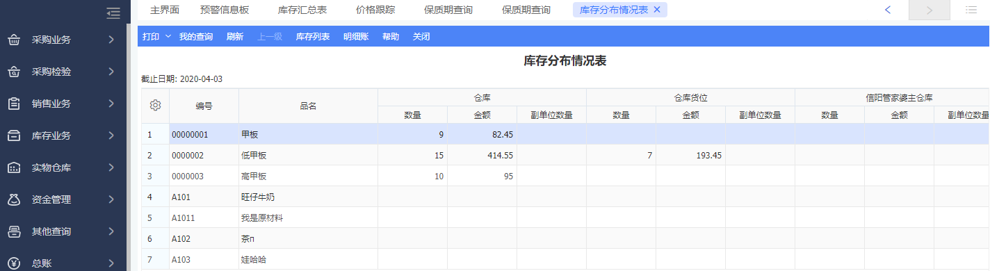 管家婆一肖一码100,数据资料解释落实_3DM48.527