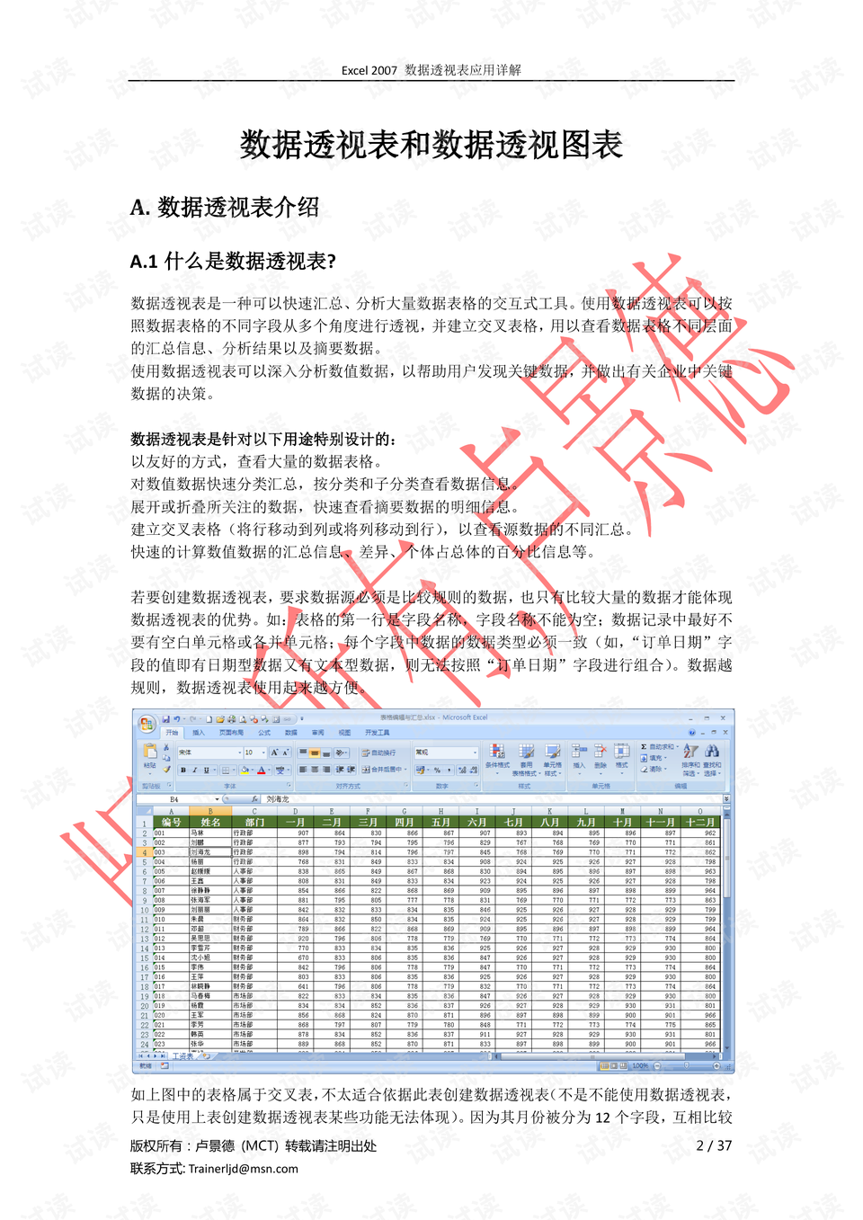 澳门六开奖结果2024开奖记录查询表格下载,数据支持计划设计_CT51.749