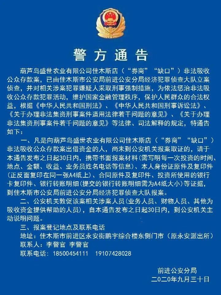 佳木斯贴吧最新消息概览，一网打尽最新动态