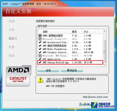 最新AMD显卡驱动，性能提升与体验优化同步达成