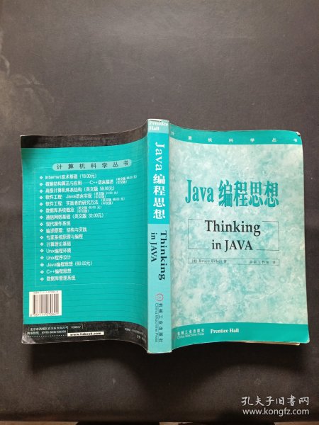 Java编程思想最新版，深入理解与实践指南