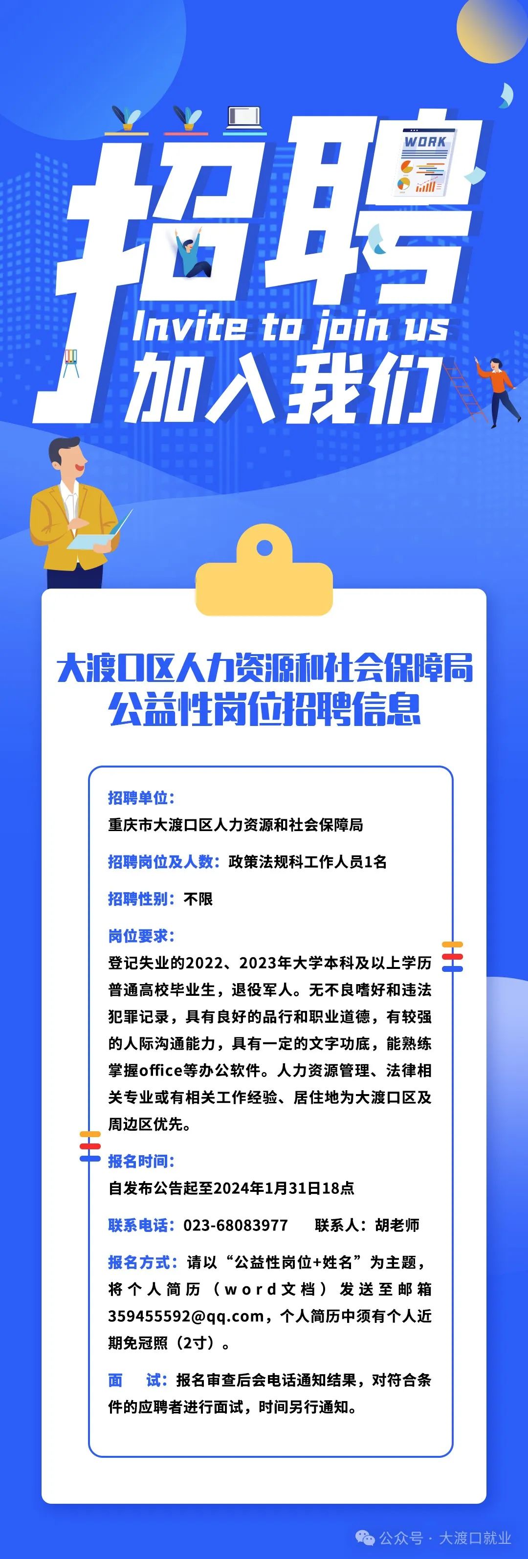 大足区最新招聘信息全面解析