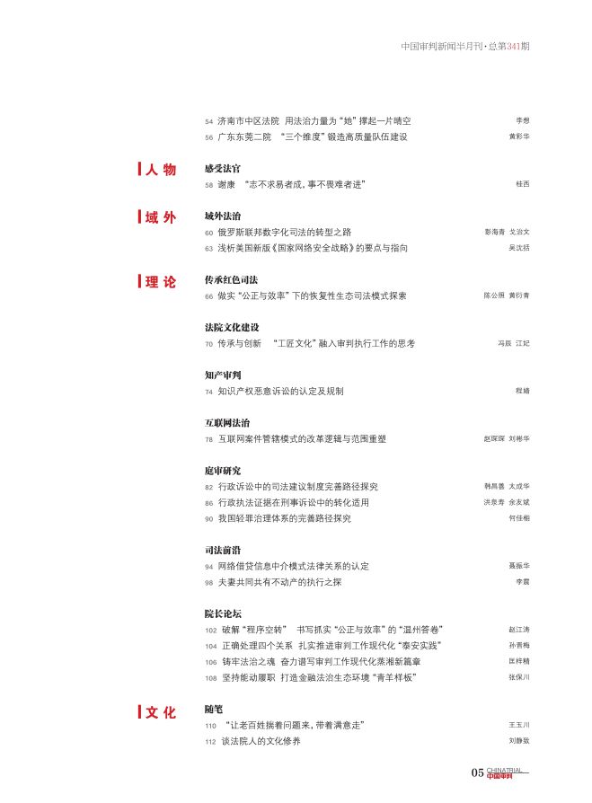 2024新澳精准资料免费提供下载,时代资料解释落实_尊享版24.509