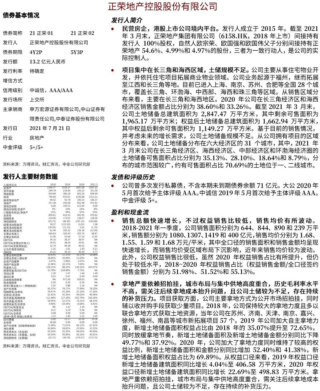 新澳精准资料期期中三码,实际应用解析说明_XR43.71