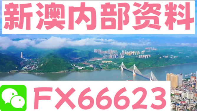 新澳精准资料免费提供最新版,快速方案执行_微型版58.681