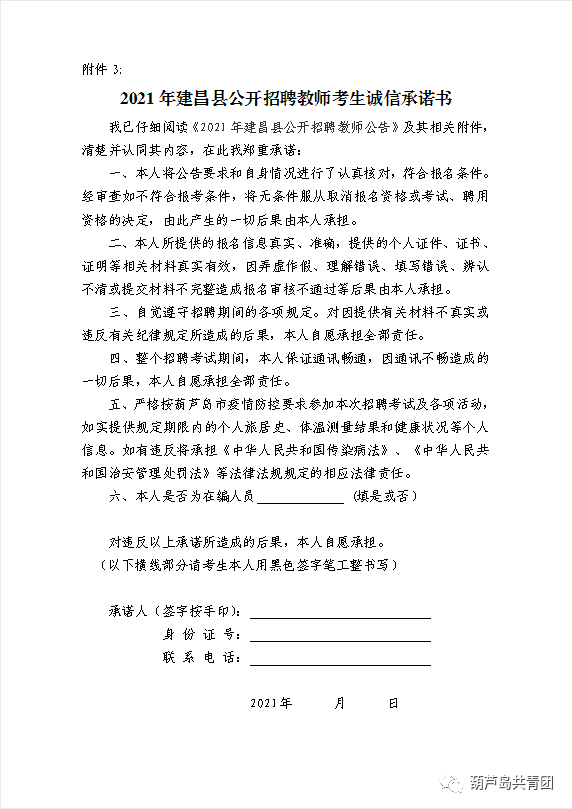 建昌最新招聘动态与职业发展机遇深度探讨