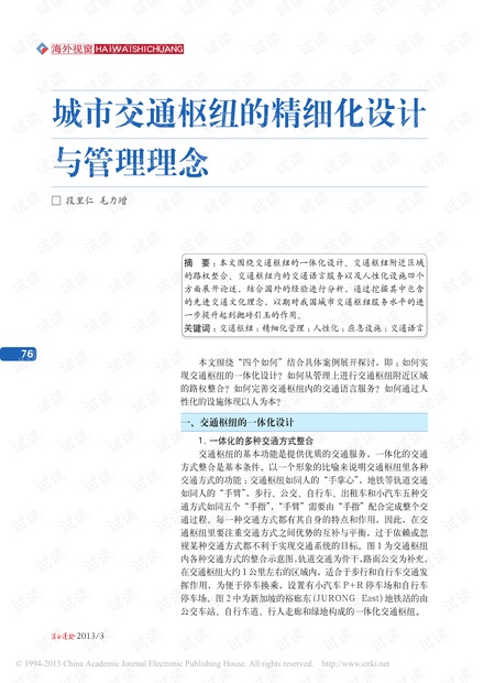 新奥开奖结果历史记录,精细设计解析策略_2DM44.202