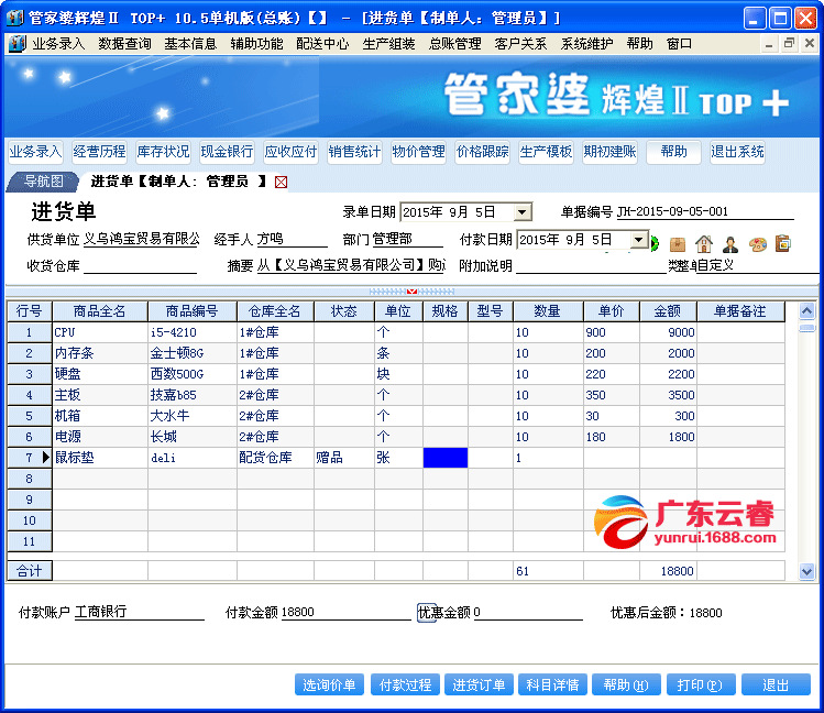 管家婆2024正版资料图95期,经典解释落实_Prime87.838