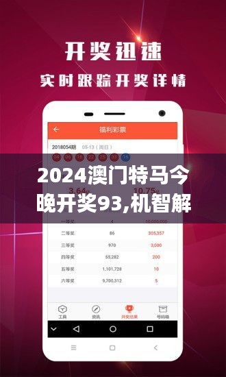 2024新澳门今晚开特马直播,实地分析解析说明_薄荷版94.748