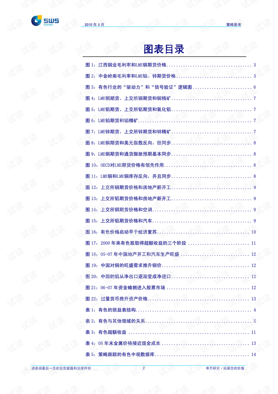 新澳天天开奖资料大全997k,创造性方案解析_复古款42.796