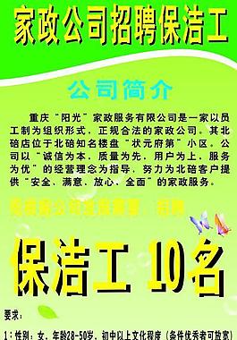 最新保姆招聘需求详解，个人保姆招聘信息全面解析