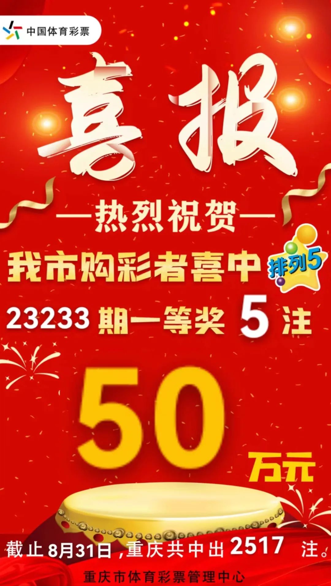 新澳门今晚开奖结果 开奖,实地验证数据计划_安卓79.208