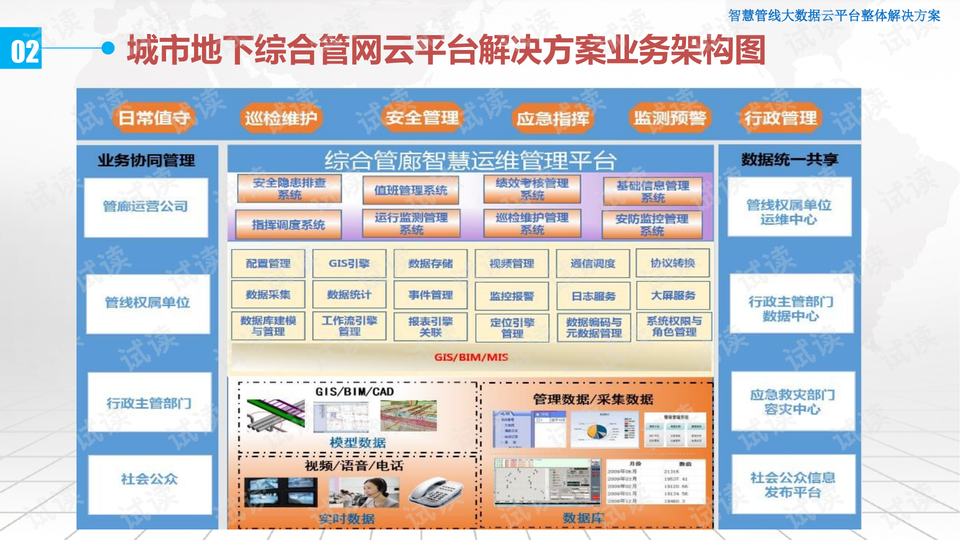 新澳2024今晚开奖结果,数据设计驱动执行_6DM82.789