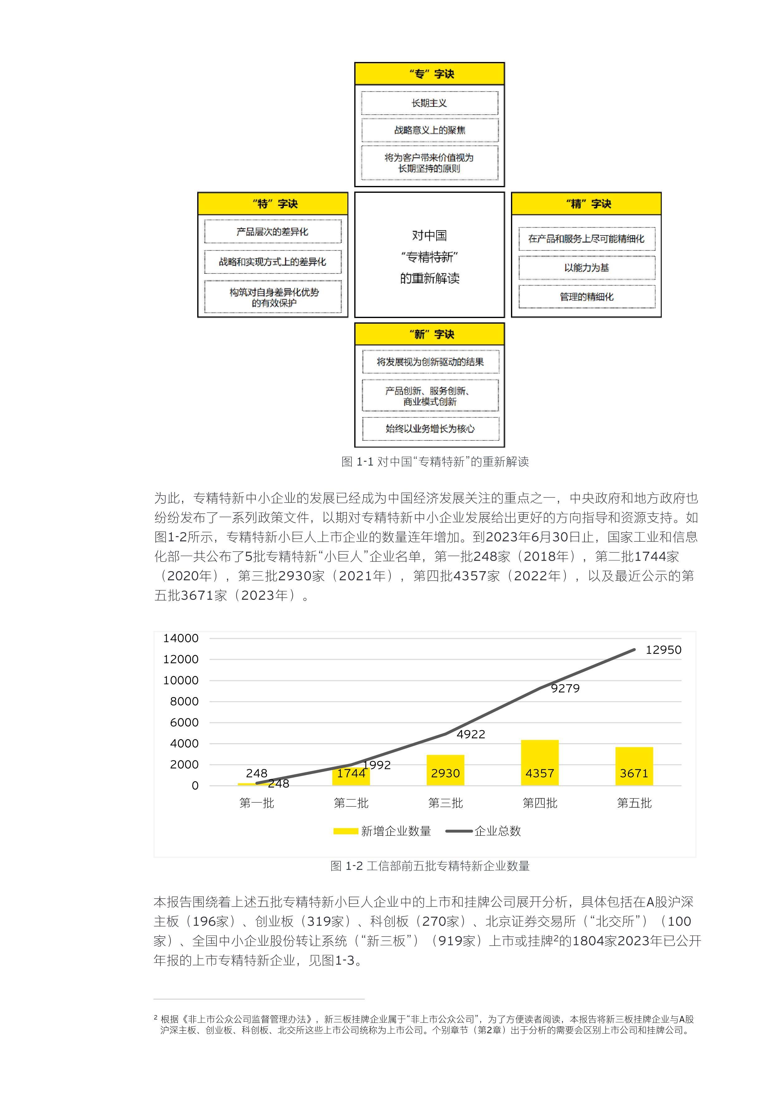 新奥门特免费资料查询,深层策略设计数据_8DM62.757