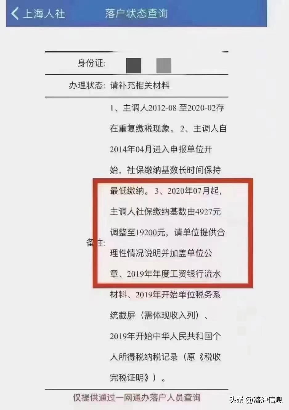 上海社保缴费基数的深度解读与分析