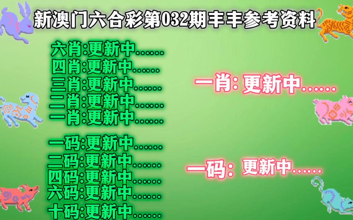 新澳36码期期必中特资料,实效设计解析策略_开发版46.367