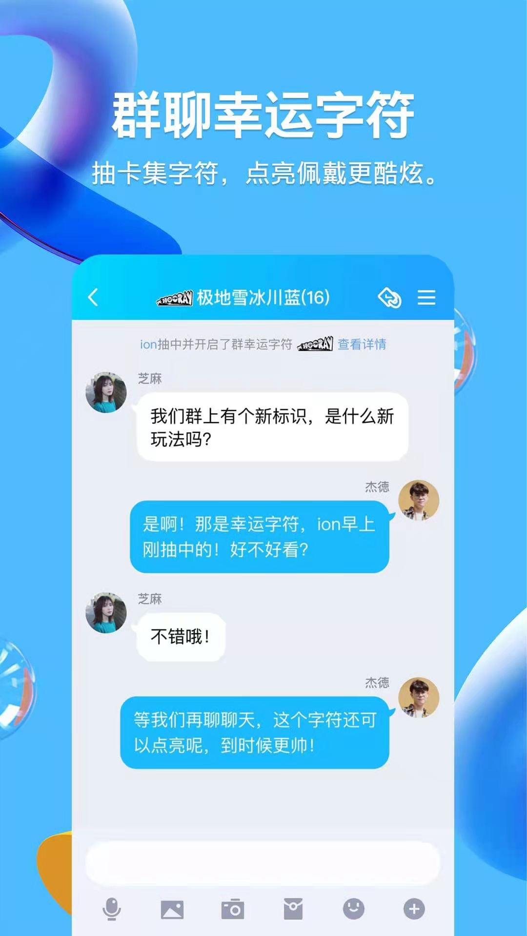 情迁QQ最新版，情感交流与社交新纪元的探索