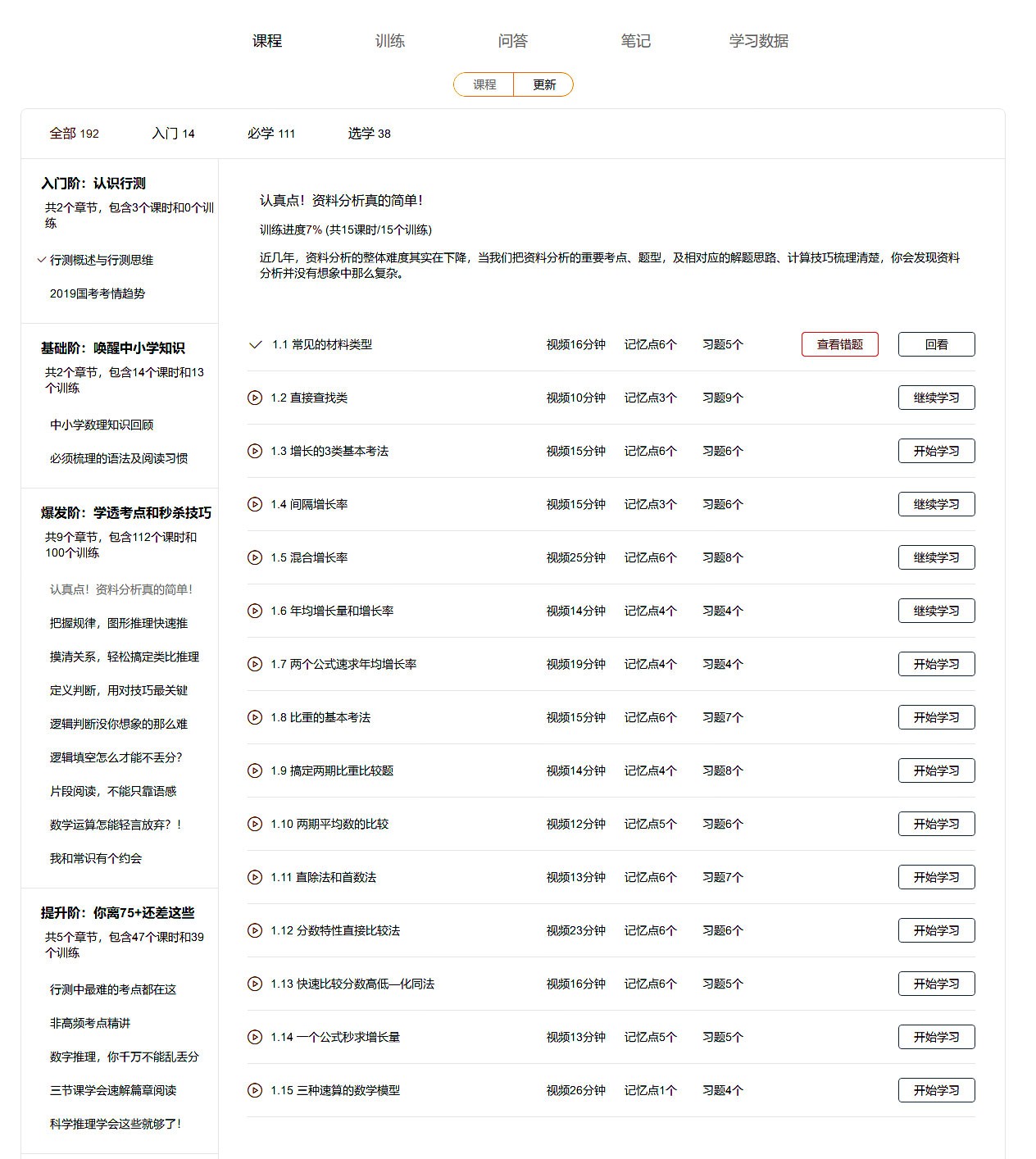 新澳天天彩正版免费资料,稳定策略分析_M版10.227