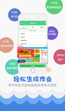 澳门精准正版四不像,数据导向实施_app22.305