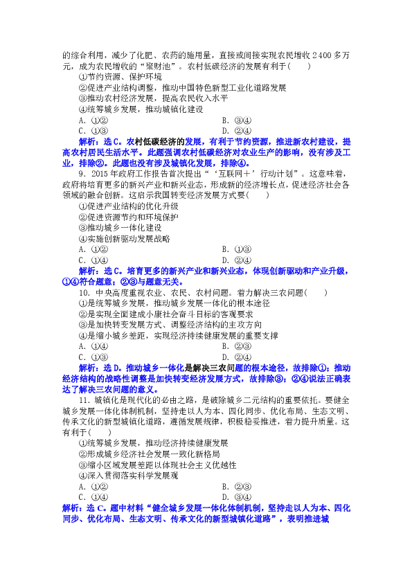 今晚免费公开资料,科学分析解析说明_超值版88.301