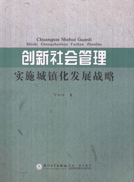 澳门正版精准免费大全,社会责任执行_铂金版18.411