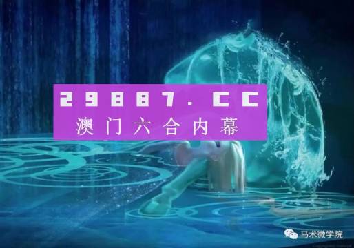 2024澳门精准正版生肖图,数据实施整合方案_Console36.131